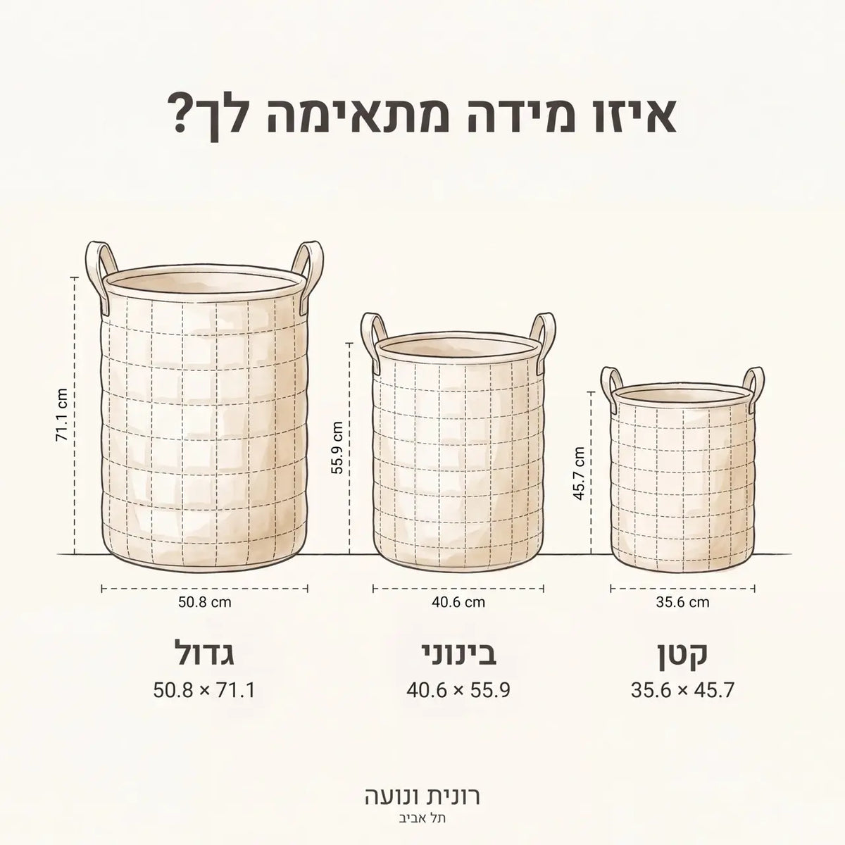 כלנית | סל כביסה מרופד מצעד החתולים
